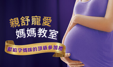 順利銜接母乳,寶寶順暢的第一步