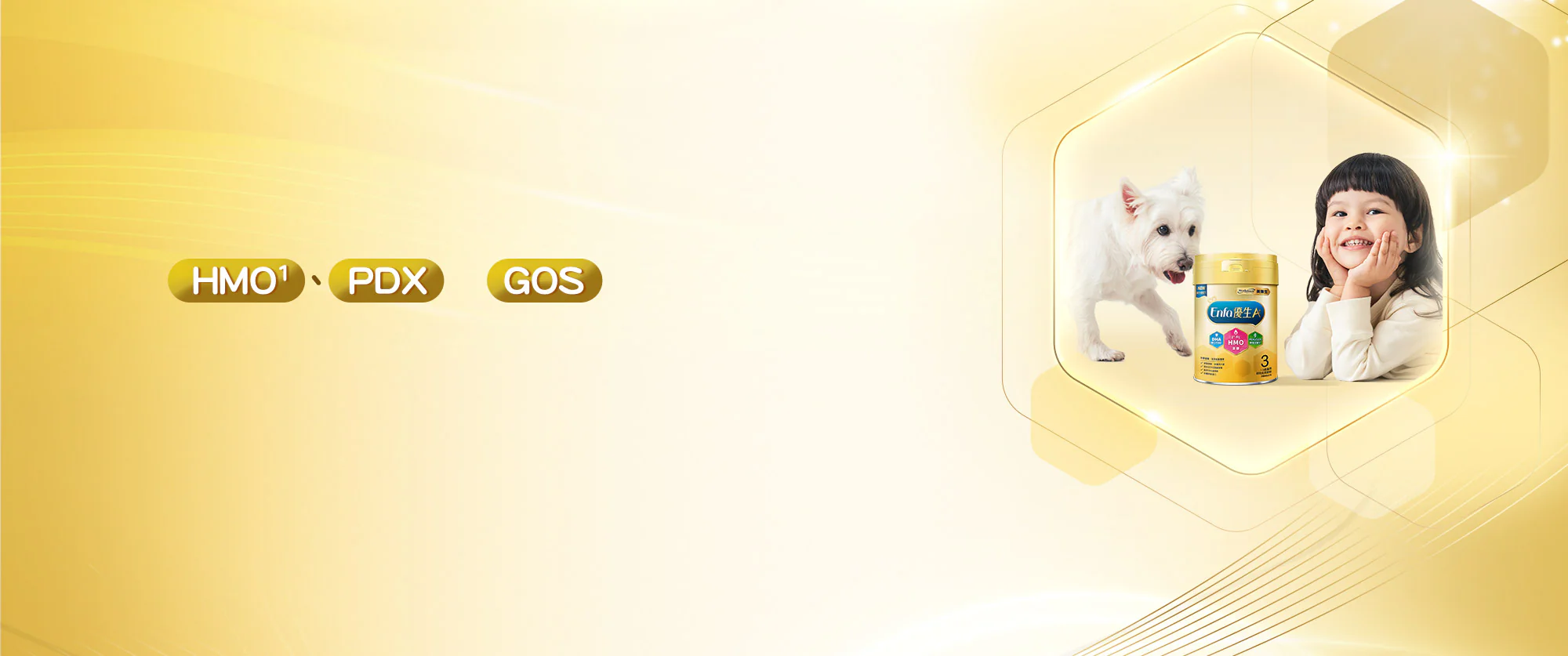 美強生優生3-三效加乘,讓寶寶勇敢碰觸世界